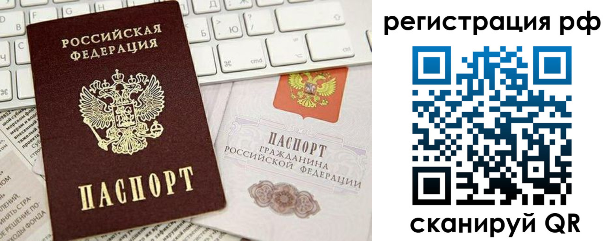 прописка в квартире в Мариинском Посаде