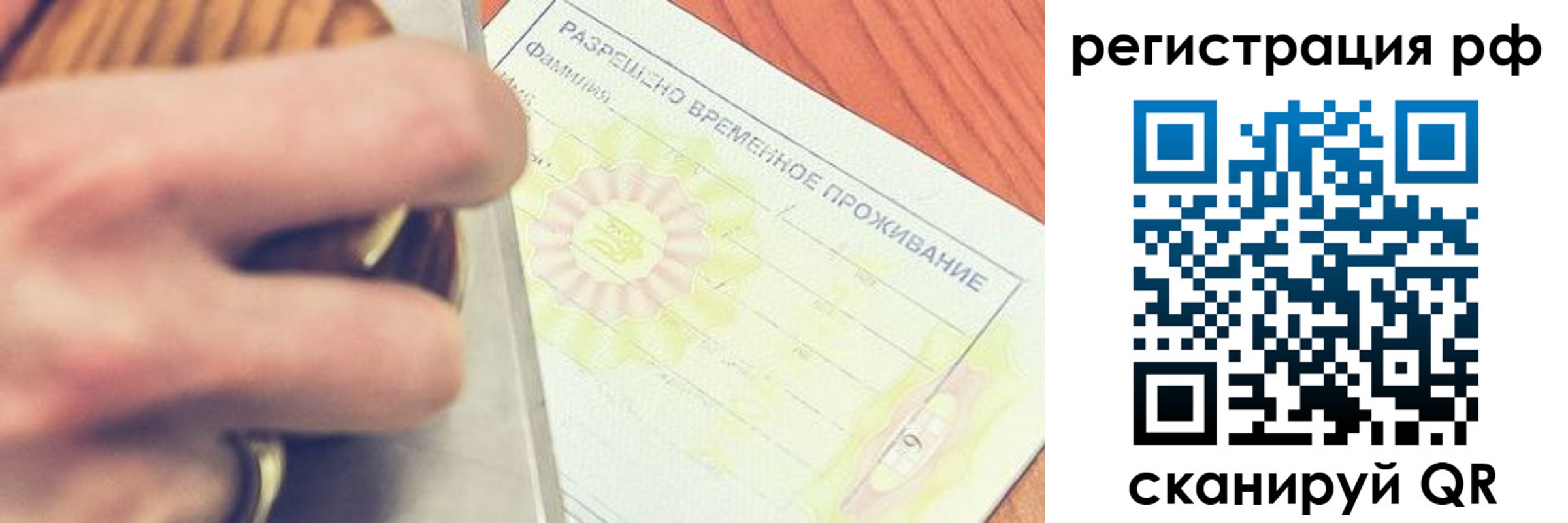 временная регистрация 2025 в Мариинском Посаде