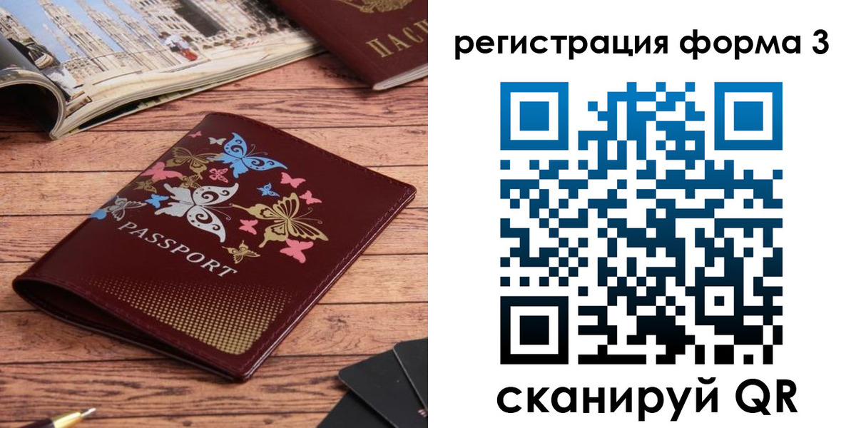 временная регистрация купить в Мариинском Посаде